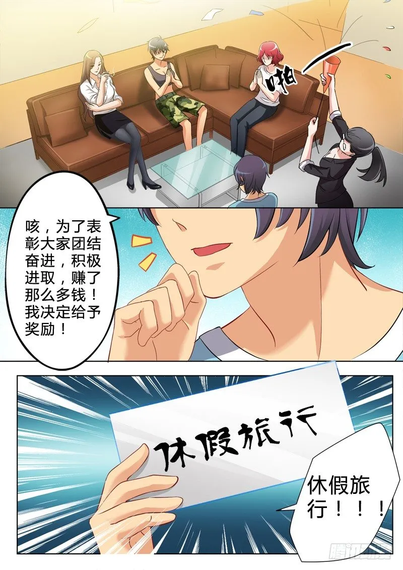 第一百六十四话 第2页