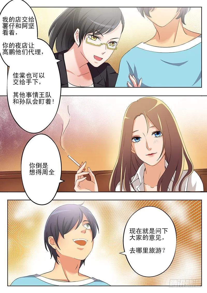 第一百六十四话 第4页