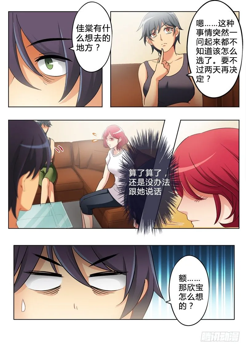 第一百六十四话 第5页
