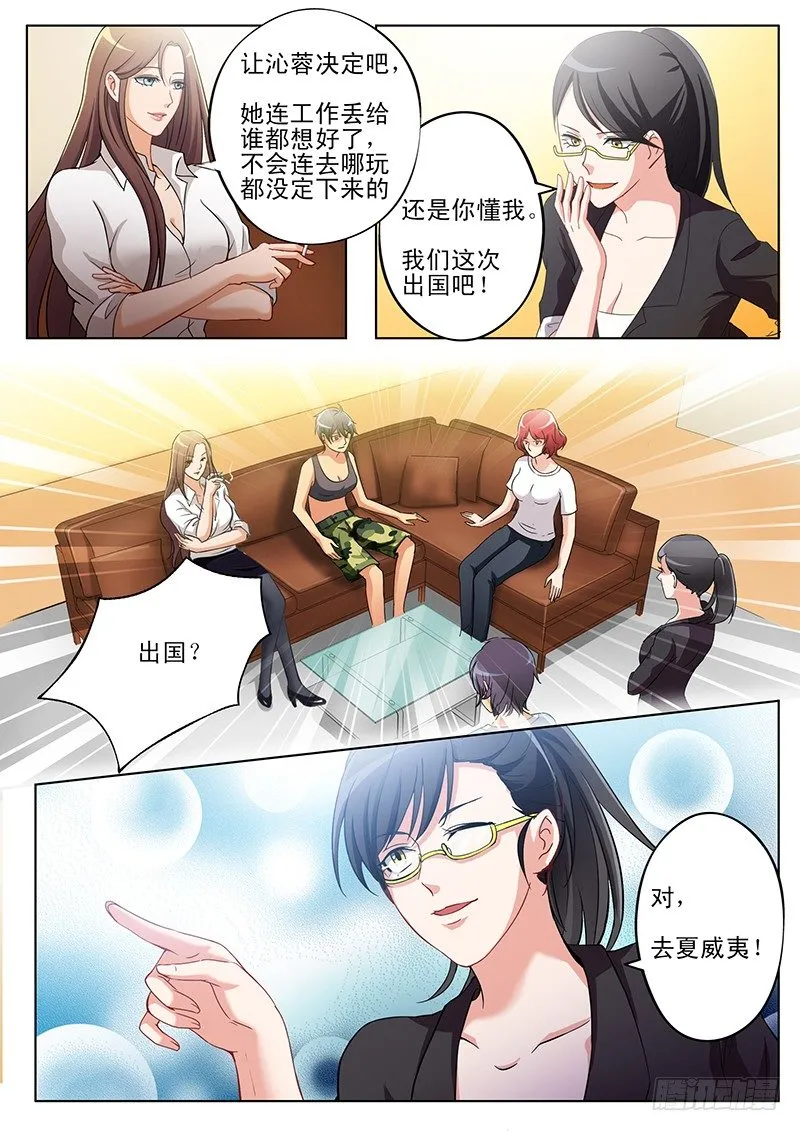 第一百六十四话 第6页