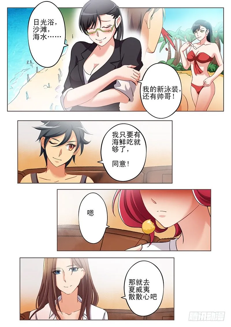 第一百六十四话 第7页