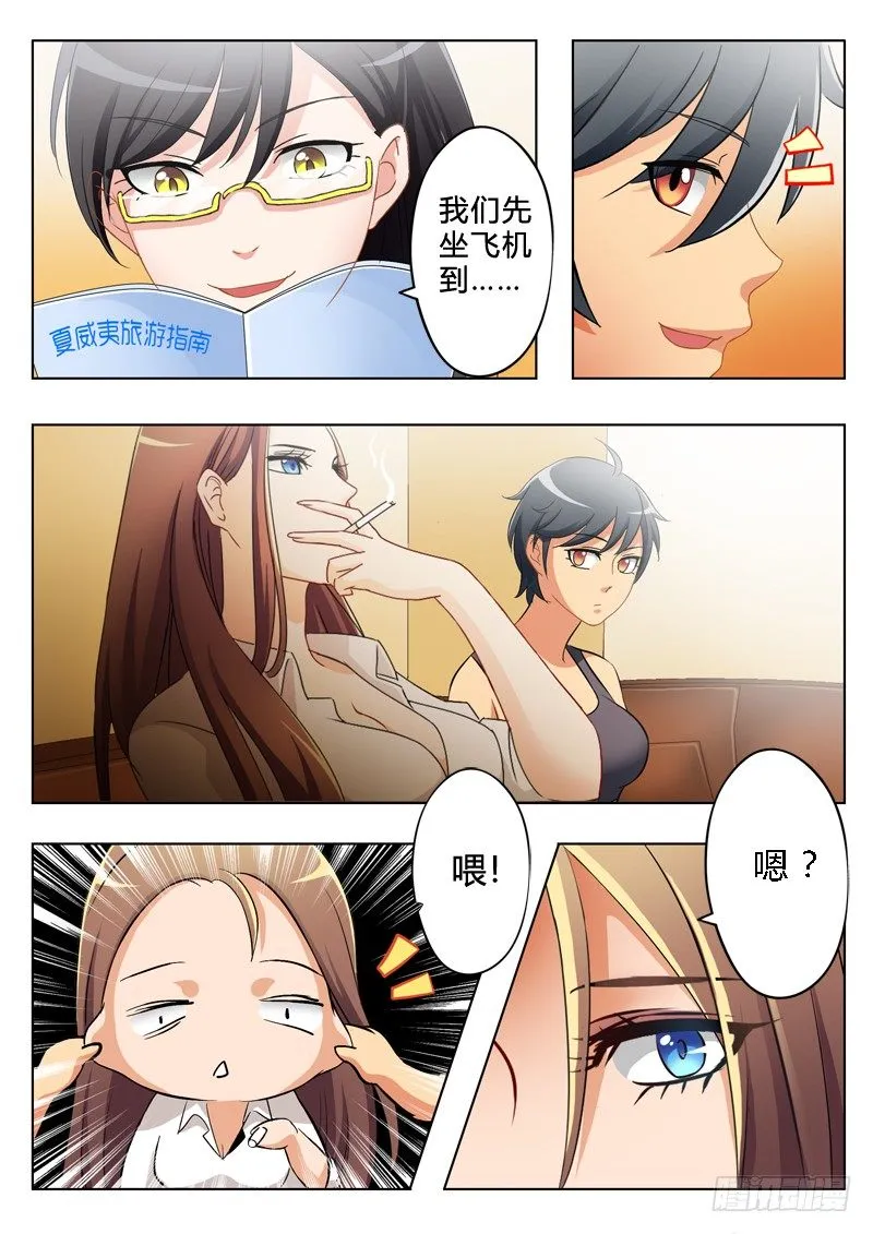 第一百六十四话 第8页