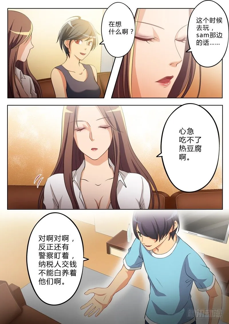 第一百六十五话 第1页