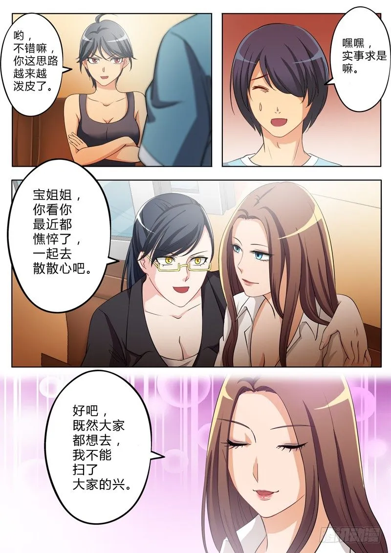 第一百六十五话 第2页