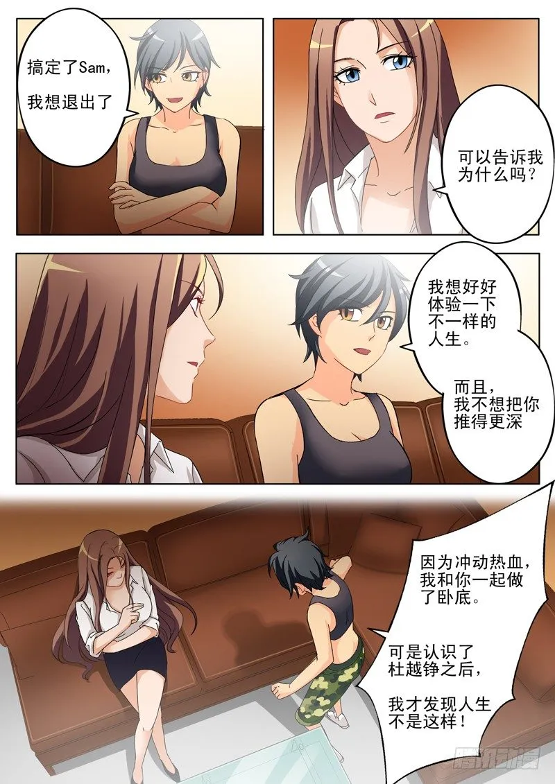 第一百六十五话 第5页