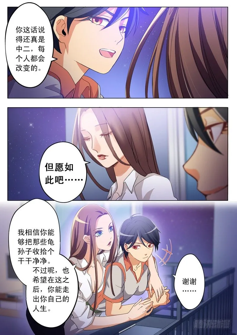第一百六十六话 第1页
