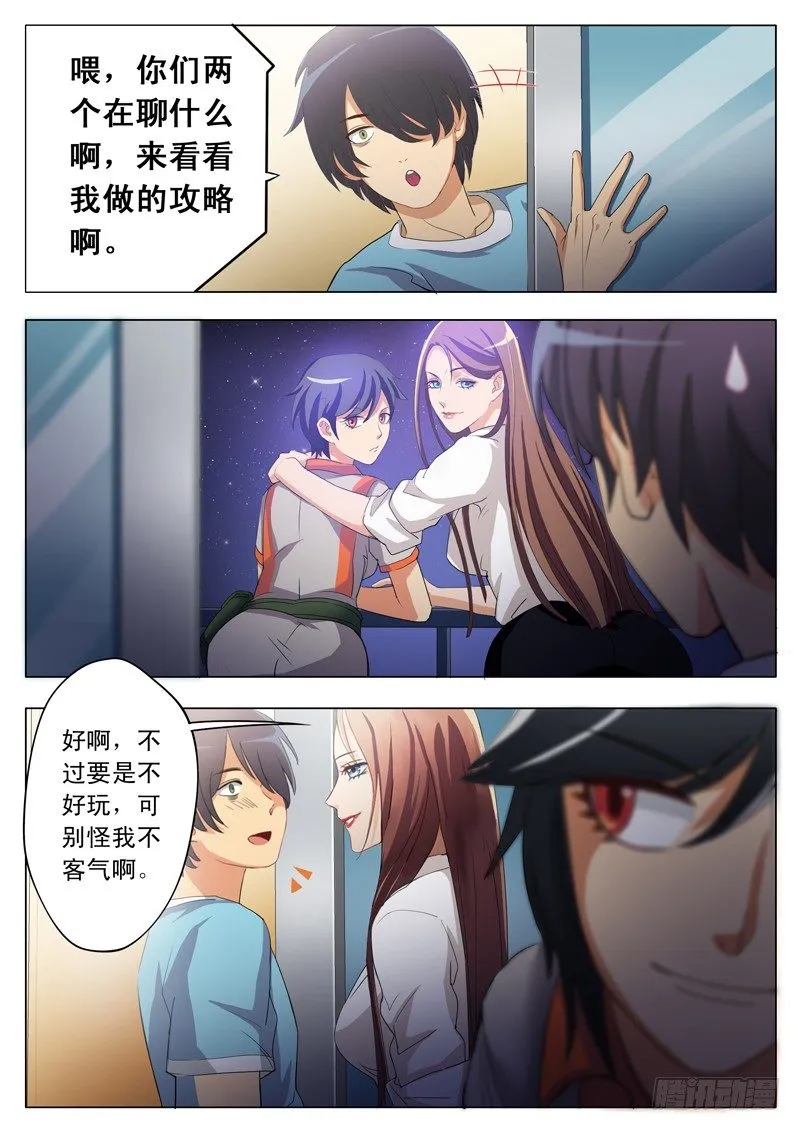 第一百六十六话 第2页
