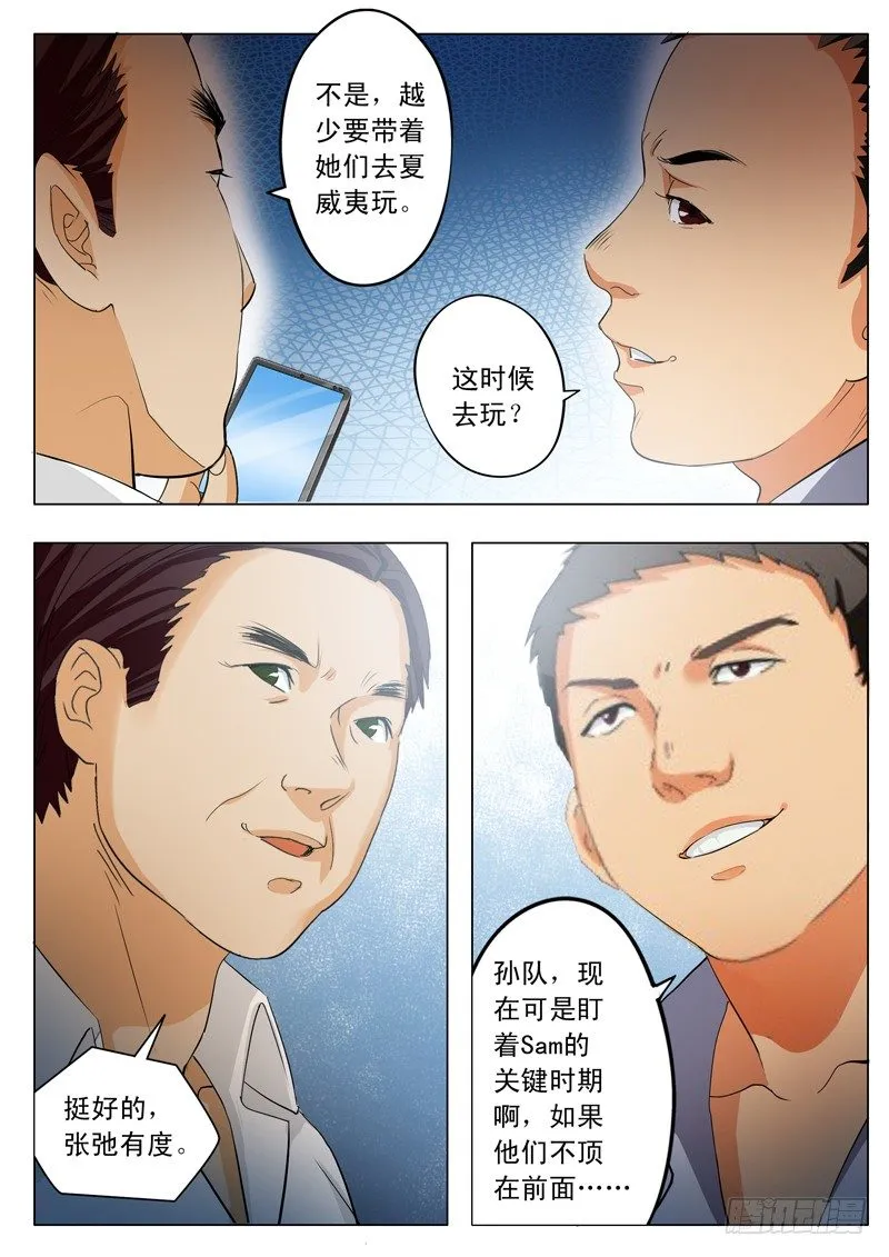 第一百六十六话 第4页