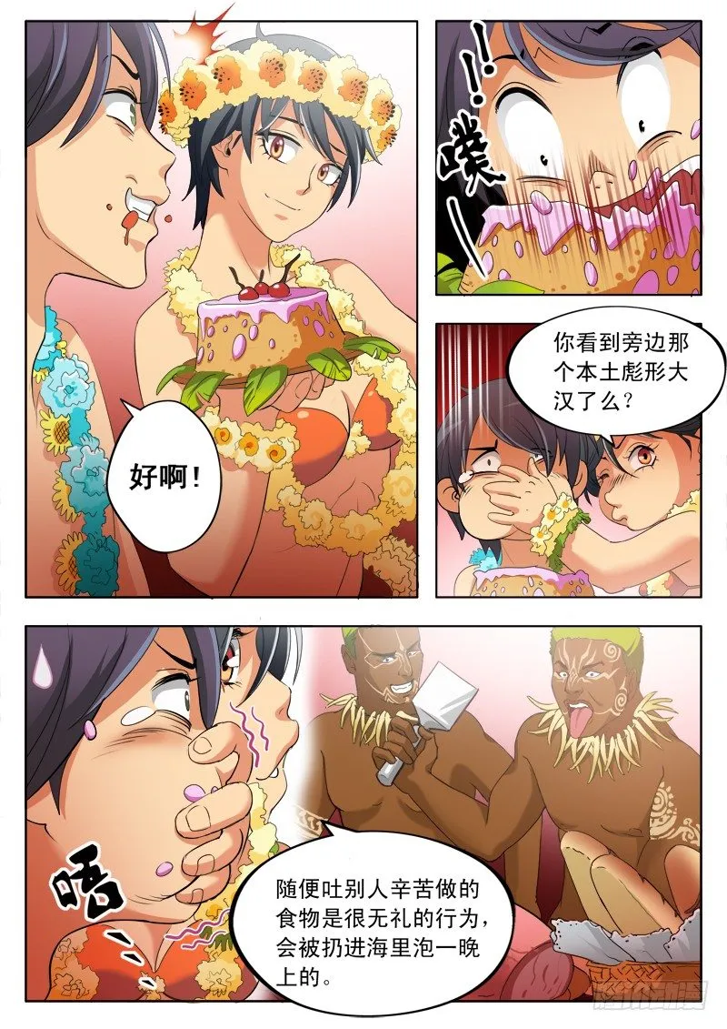 第一百六十七话 第2页