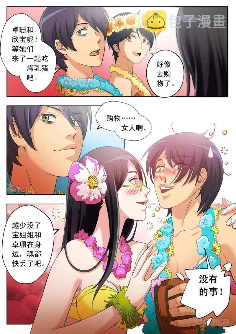 第一百六十七话 第4页