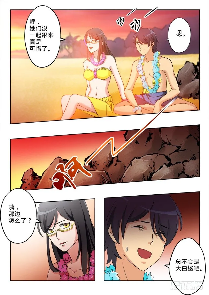 第一百六十七话 第7页