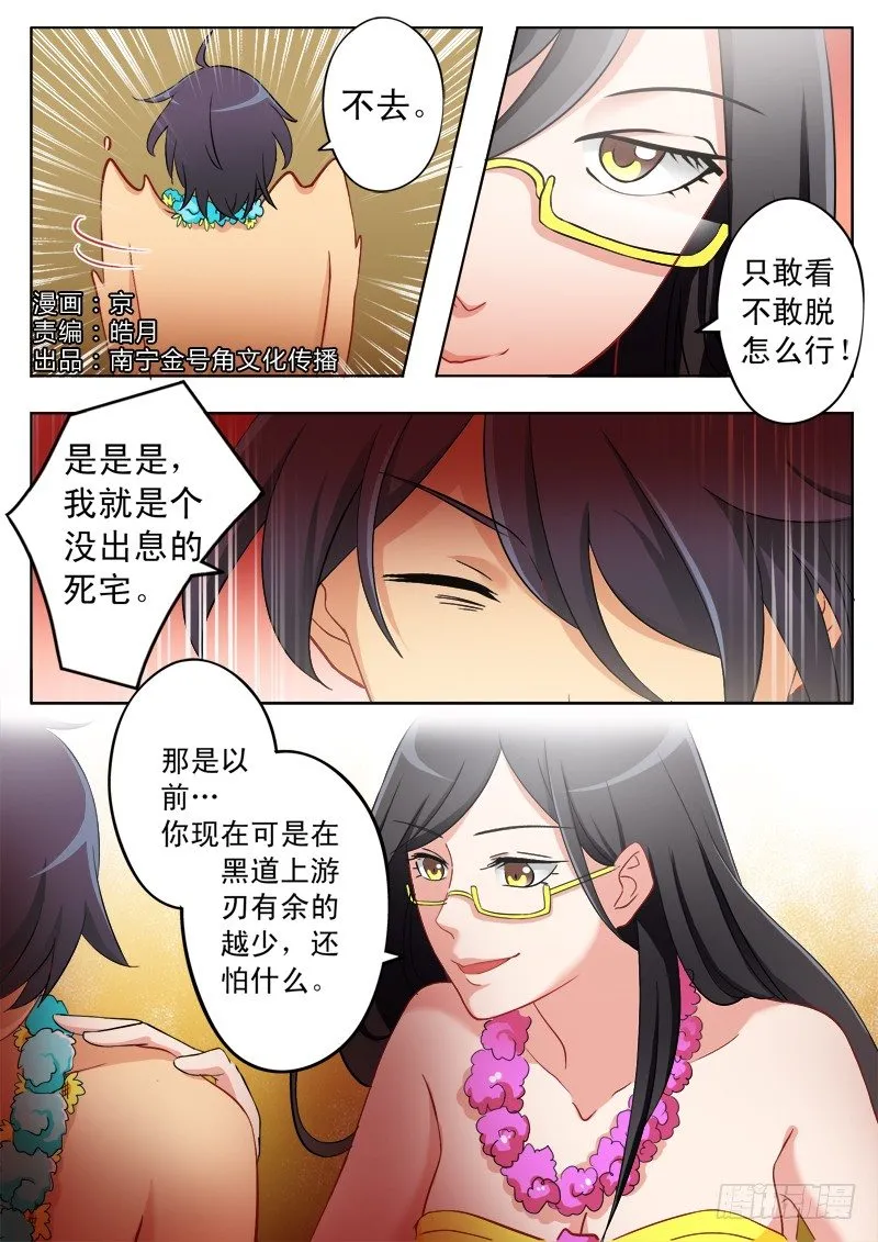 第一百六十八话 第1页