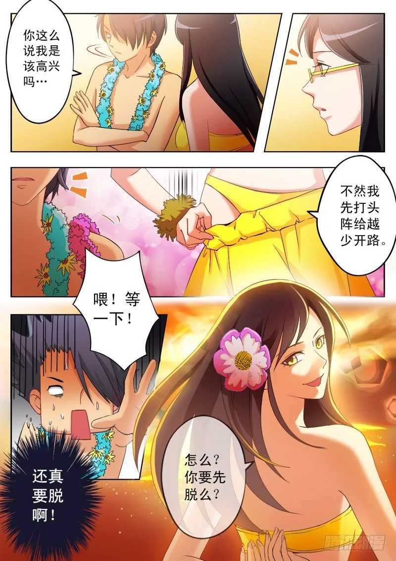 第一百六十八话 第2页
