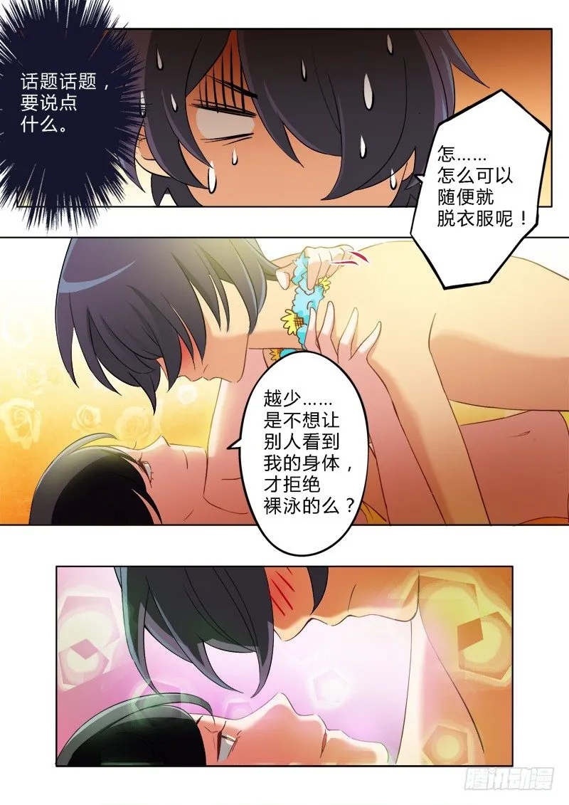 第一百六十八话 第6页