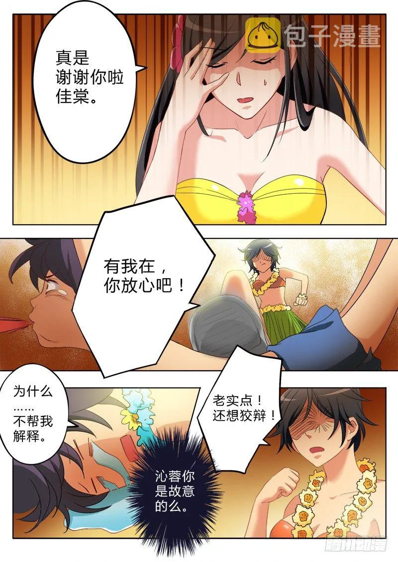 第一百六十八话 第8页