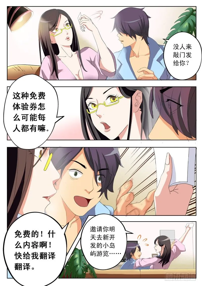 第一百六十九话 第4页