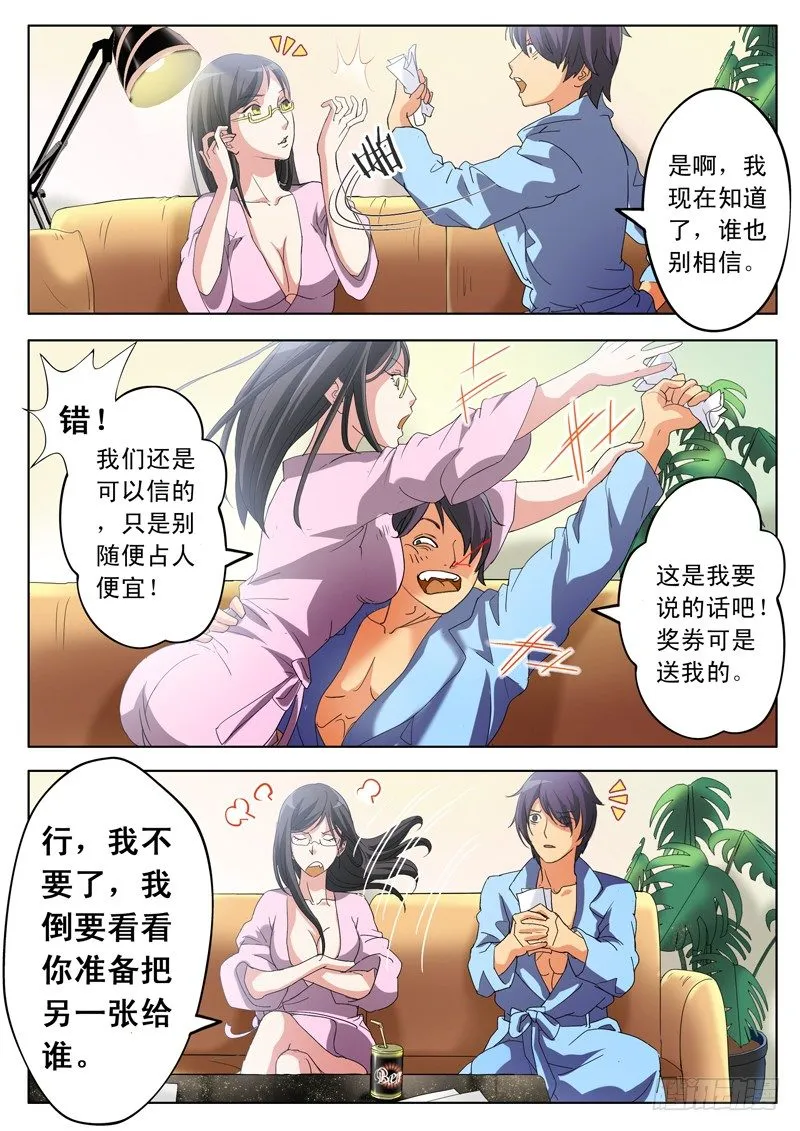 第一百六十九话 第6页