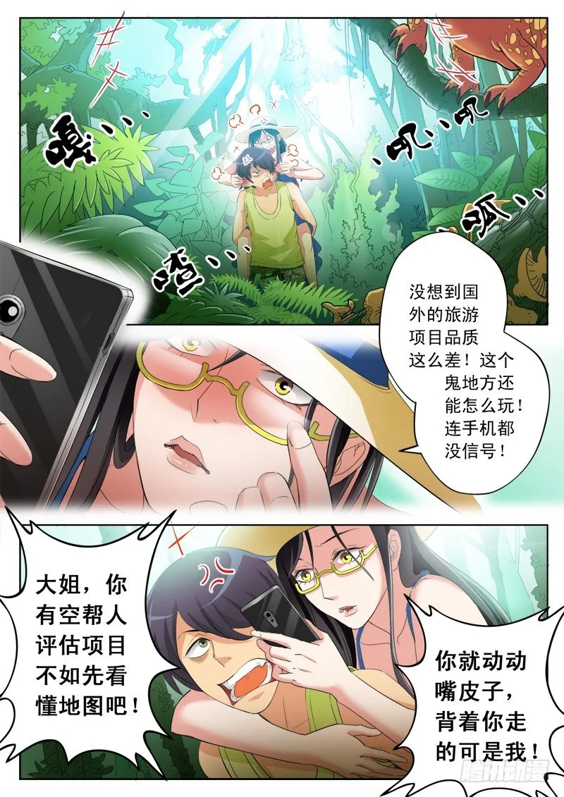 第一百七十话 第7页