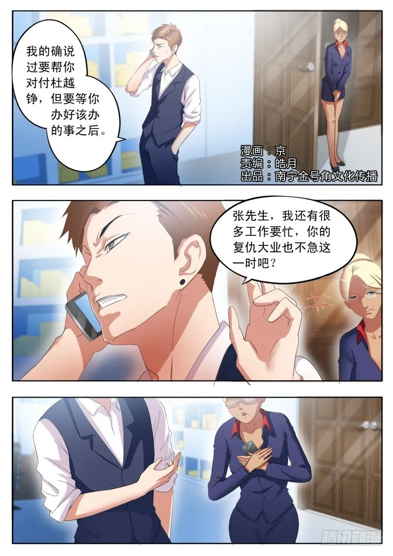 第一百七十一话 第1页