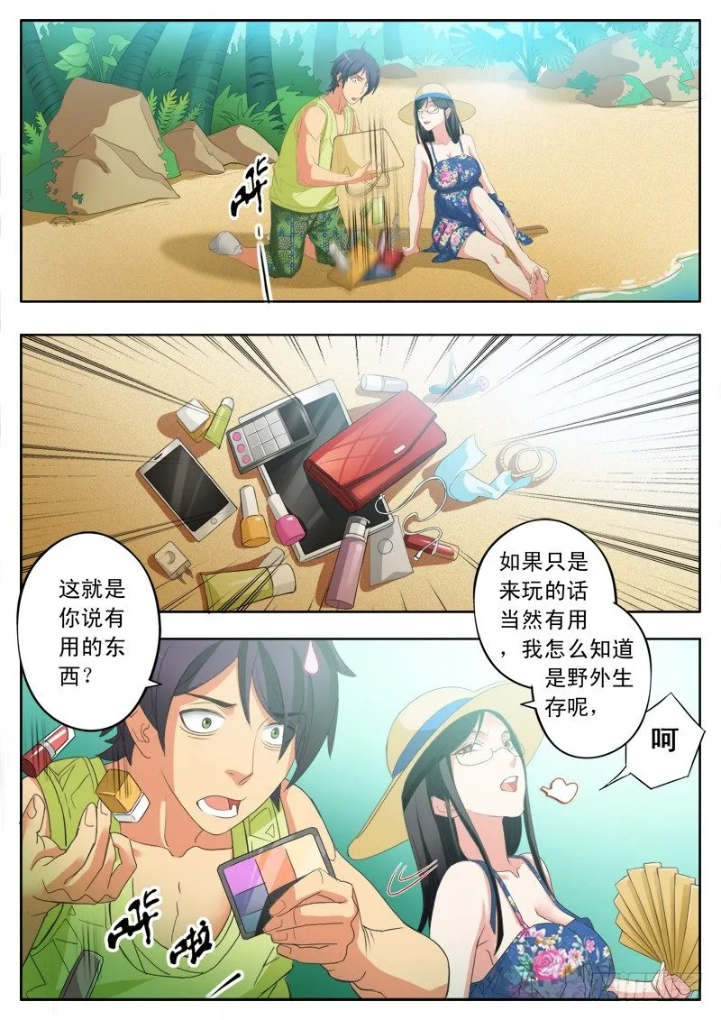 第一百七十一话 第6页