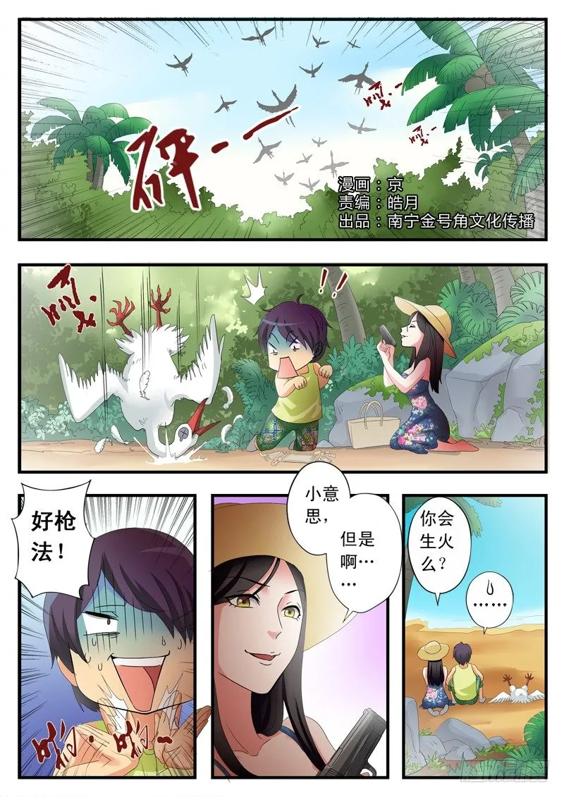 第一百七十二话 第1页