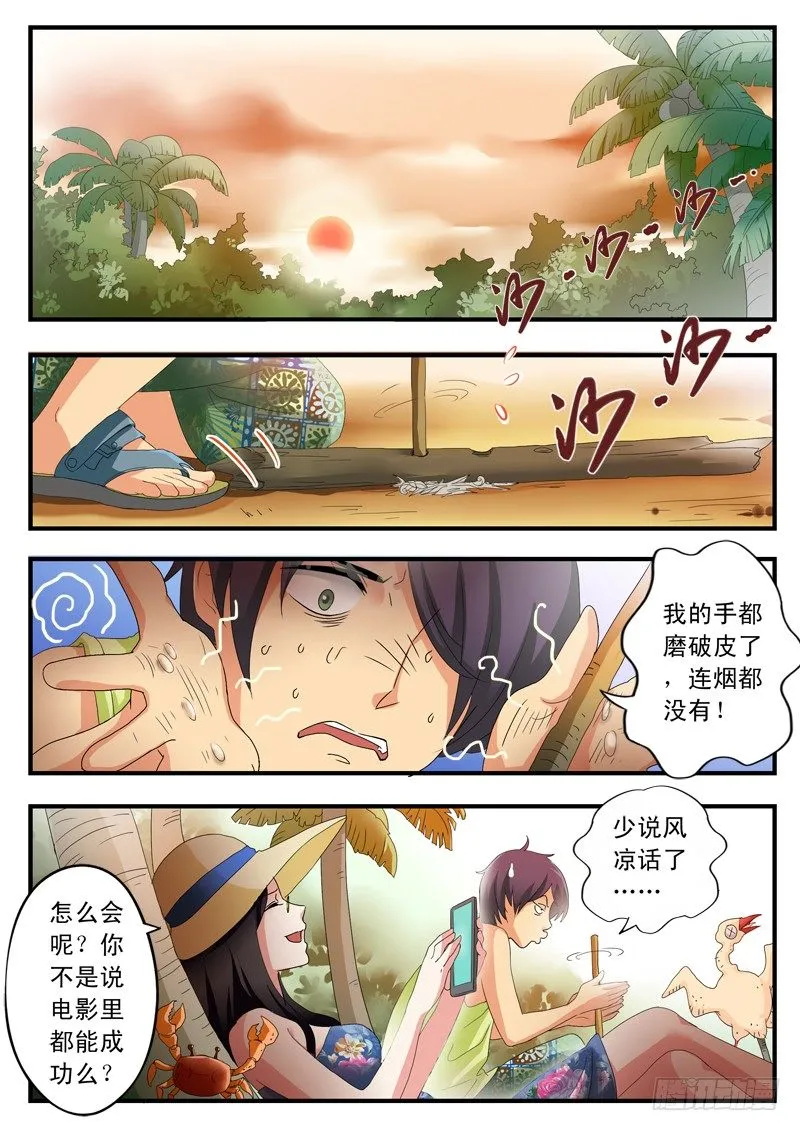 第一百七十二话 第2页