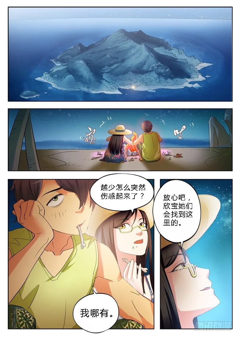 第一百七十二话 第6页