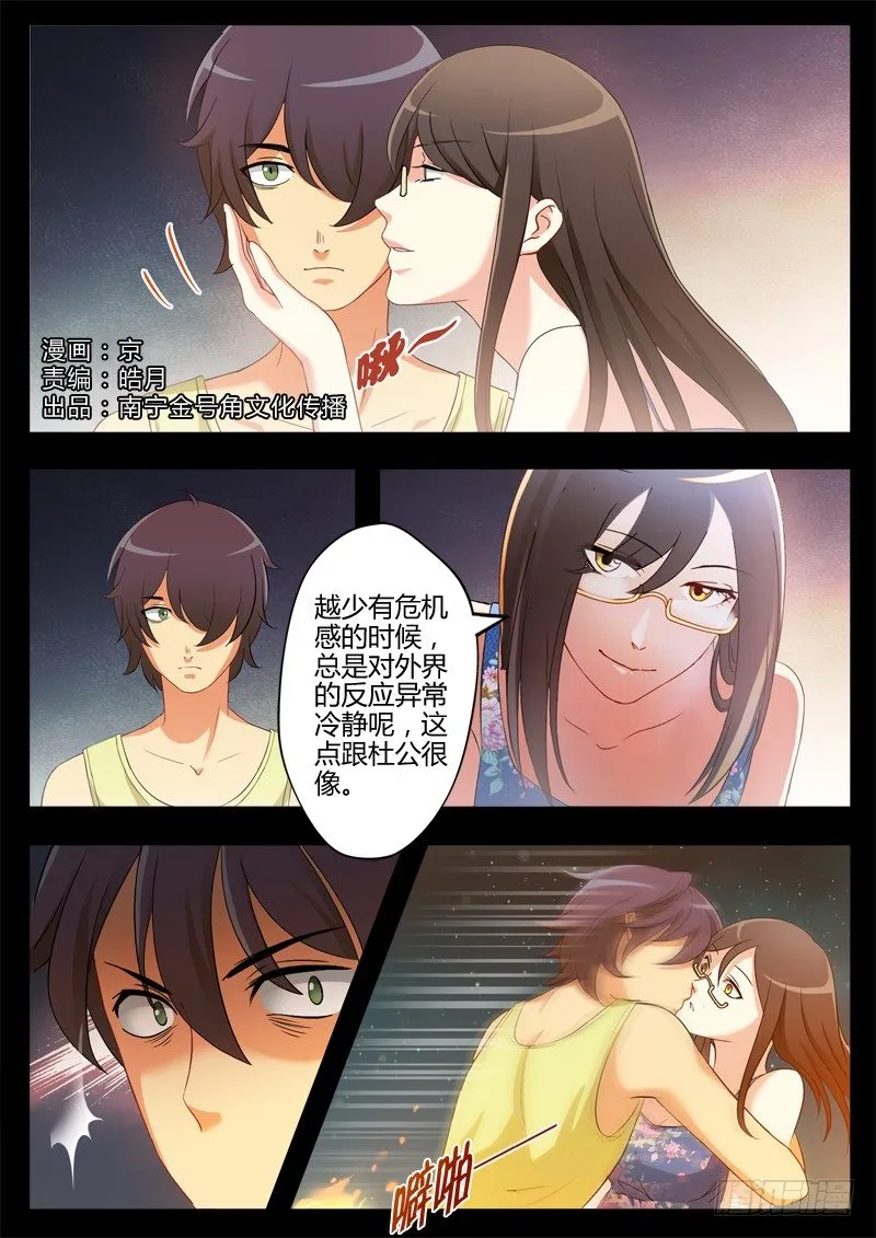 第一百七十三话 第1页