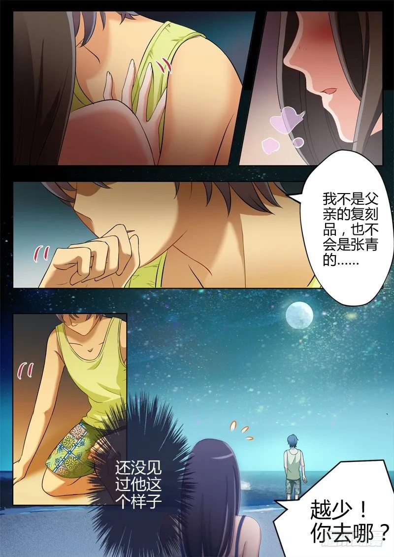第一百七十三话 第2页