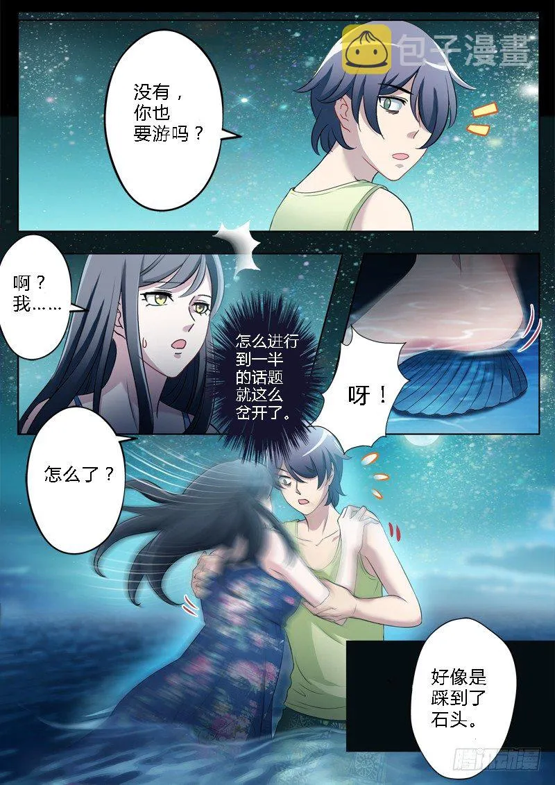 第一百七十三话 第4页