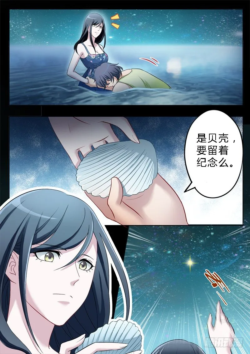 第一百七十三话 第5页
