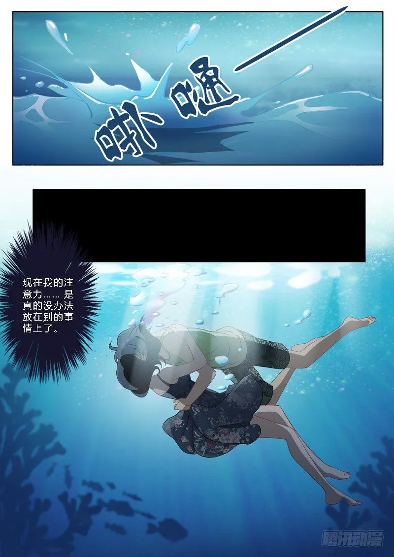 第一百七十三话 第8页