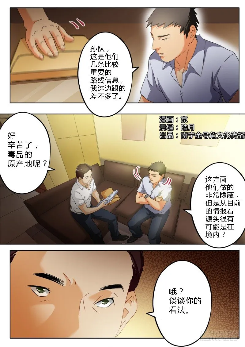 第一百七十四话 第1页