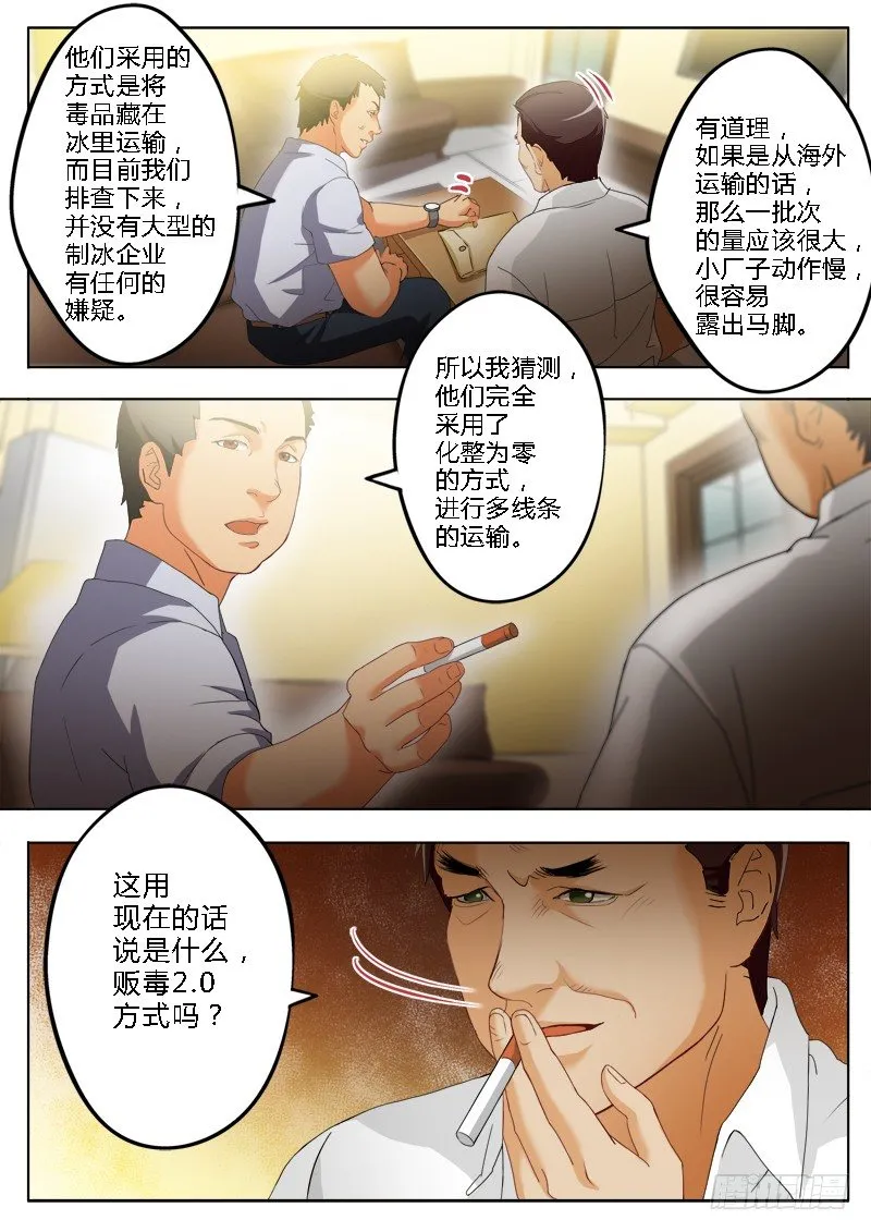 第一百七十四话 第2页