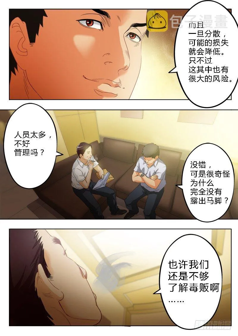 第一百七十四话 第3页
