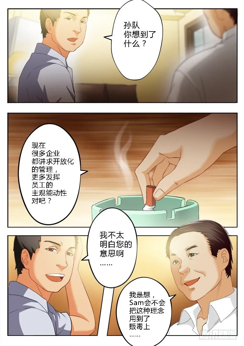 第一百七十四话 第4页