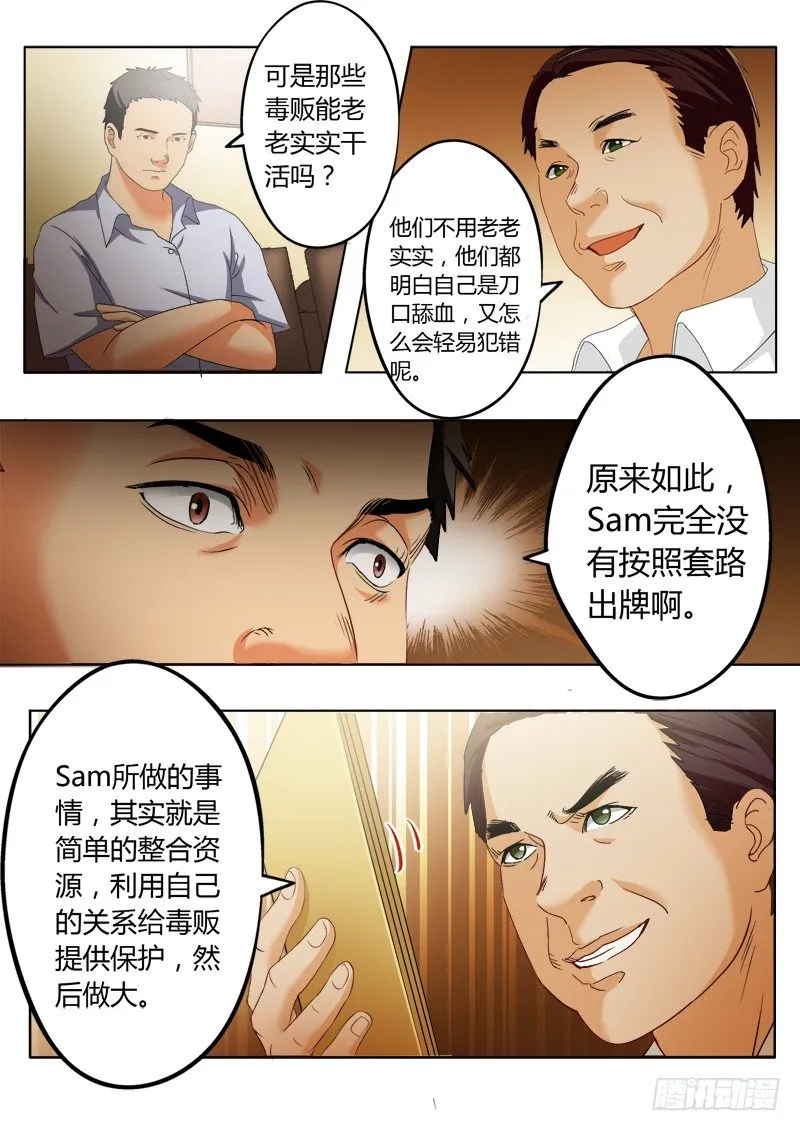 第一百七十四话 第5页