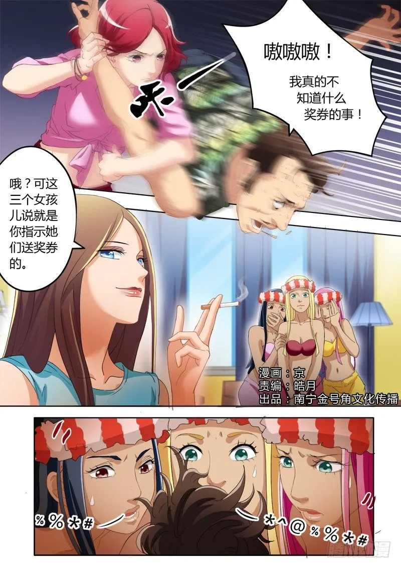 第一百七十五话 第1页