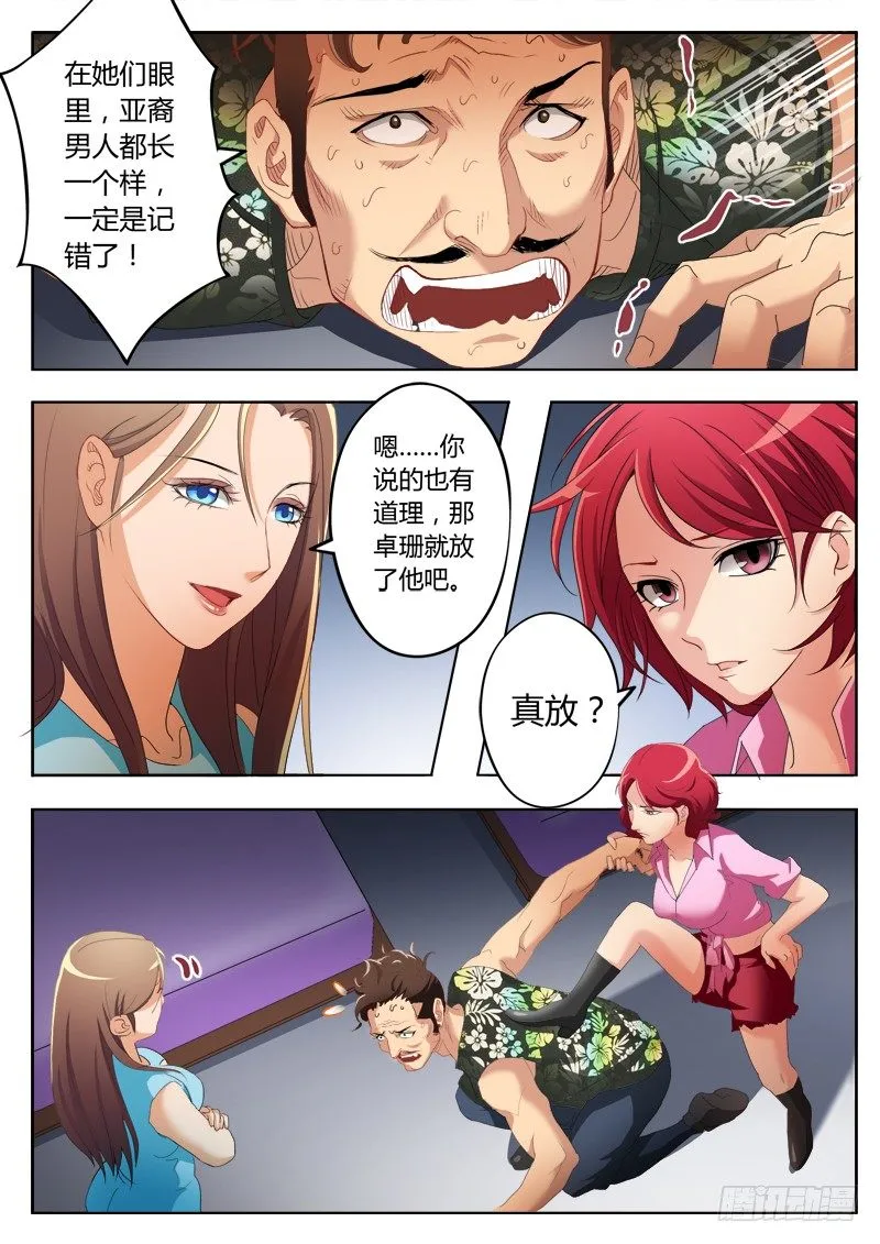 第一百七十五话 第2页