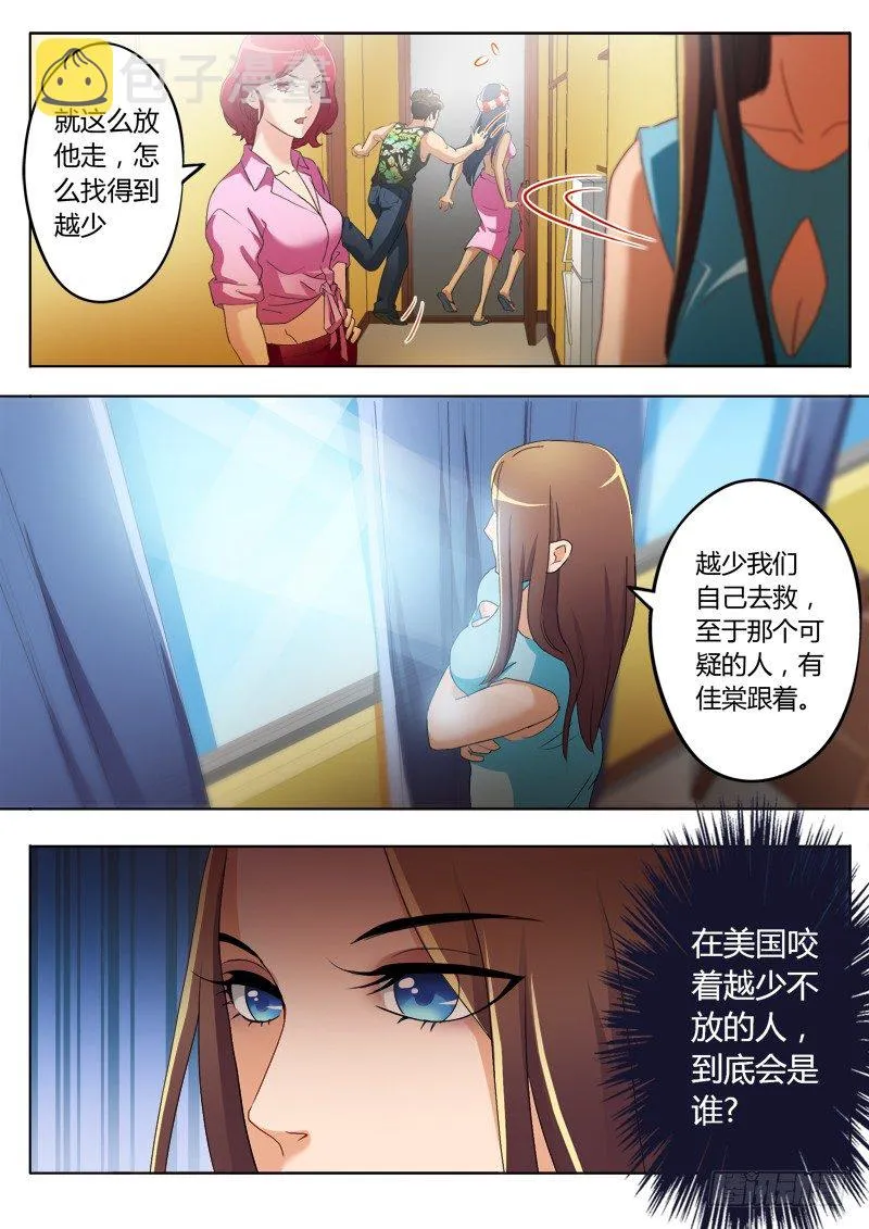第一百七十五话 第3页