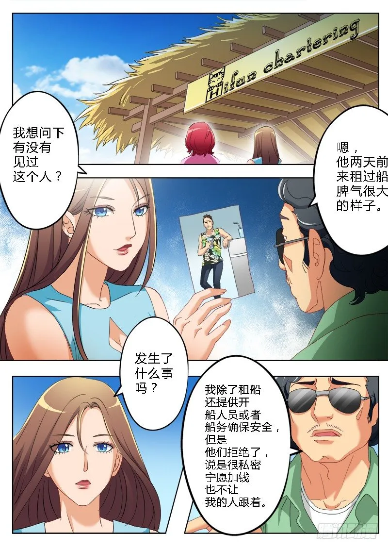 第一百七十五话 第5页