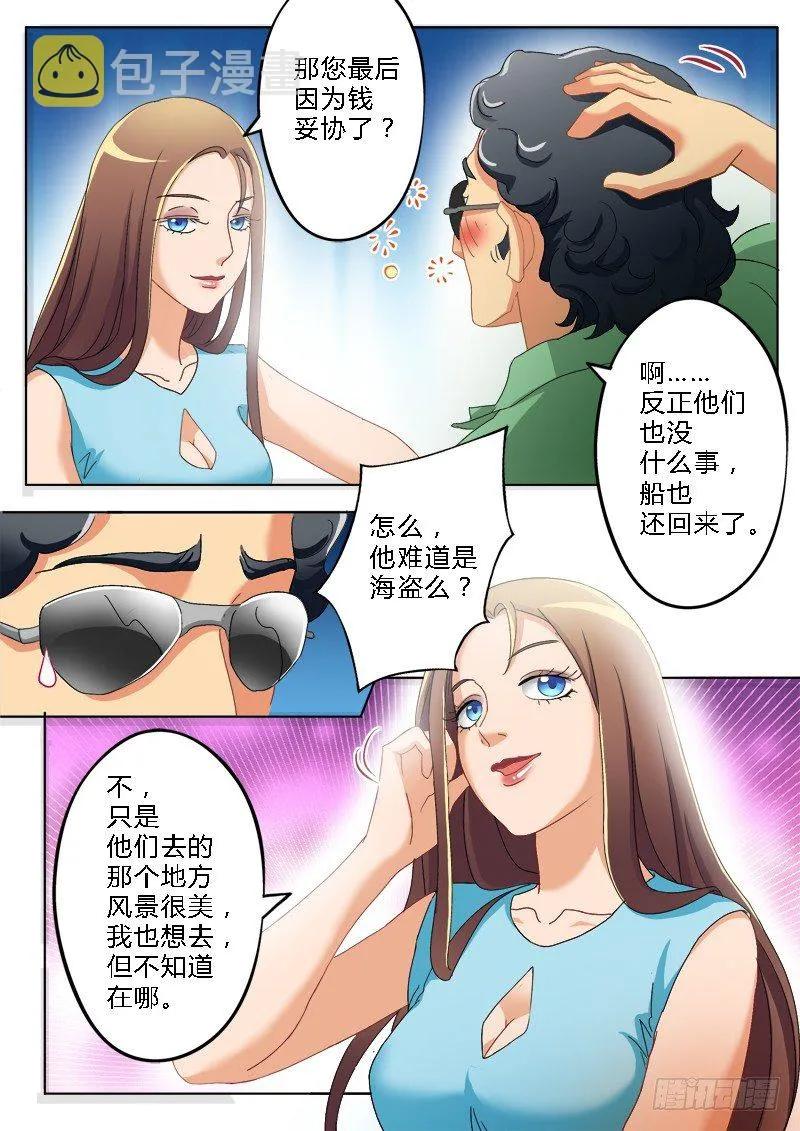第一百七十五话 第6页