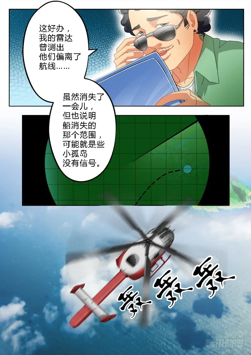 第一百七十五话 第7页