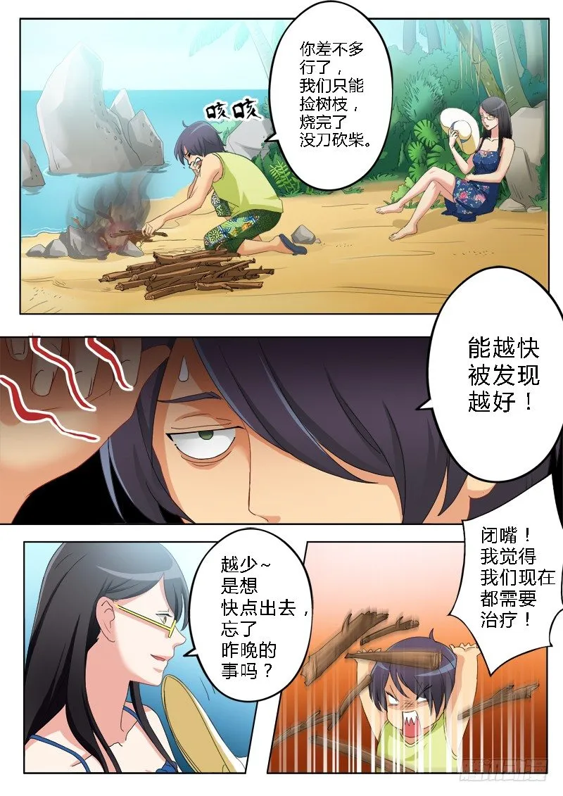 第一百七十五话 第8页