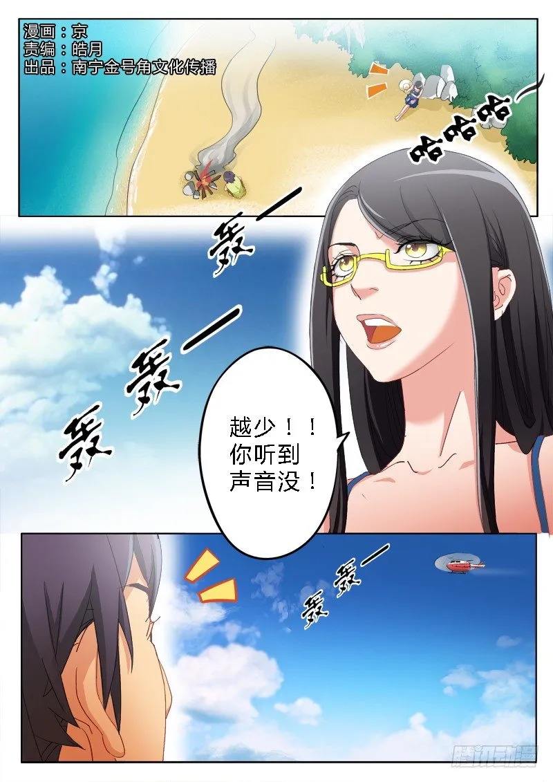 第一百七十六话 第1页