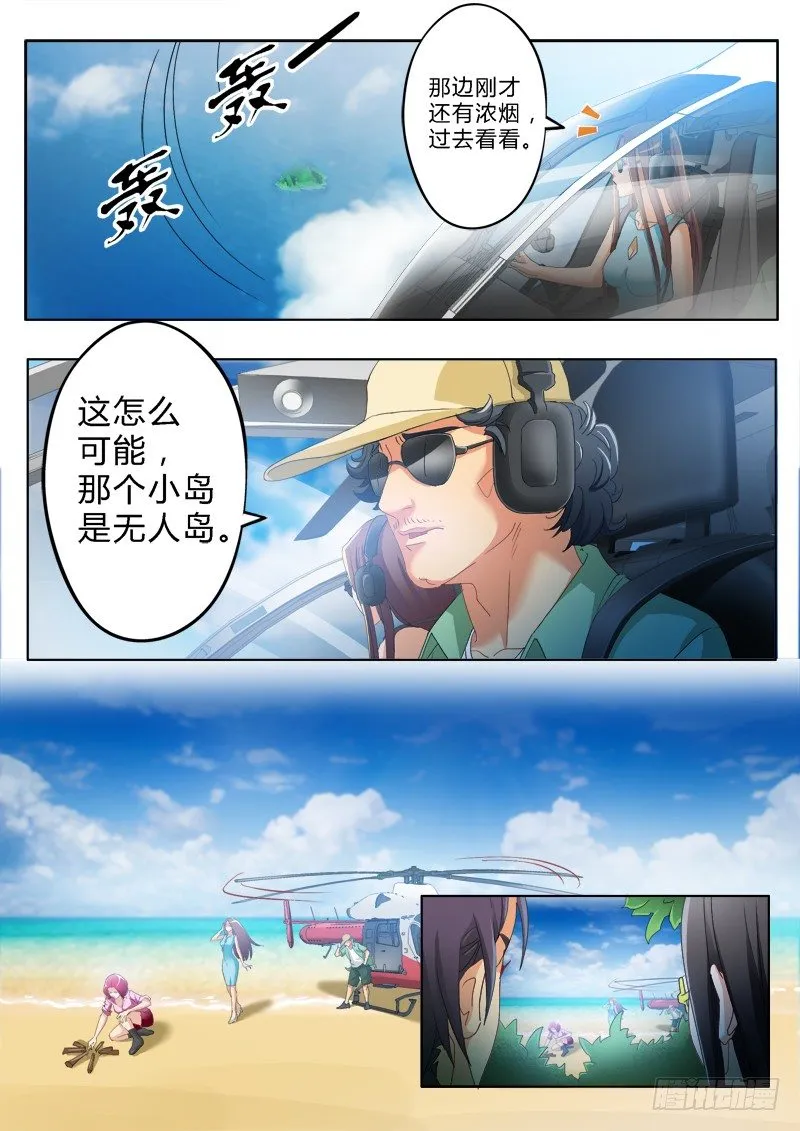 第一百七十六话 第3页