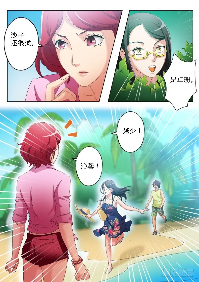 第一百七十六话 第4页