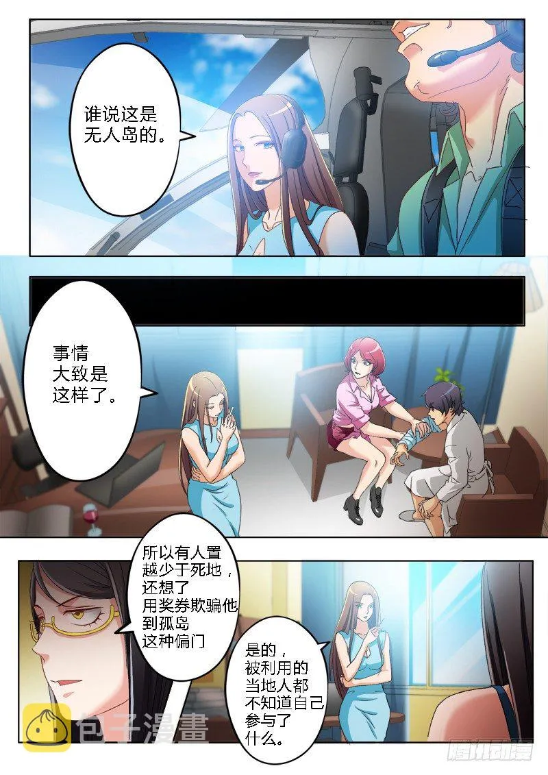 第一百七十六话 第6页