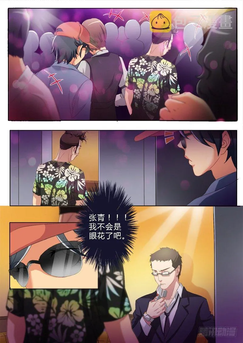第一百七十六话 第8页