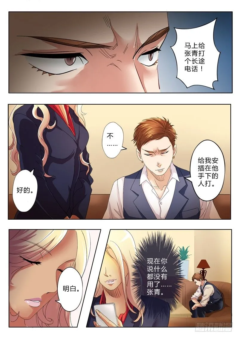 第一百七十七话 第4页